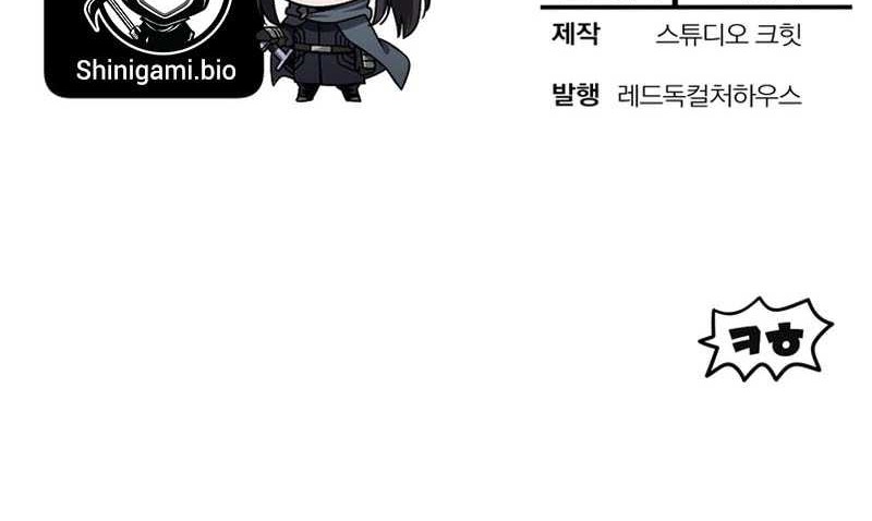 Helmut: The Forsaken Child Chapter 93 Gambar 60