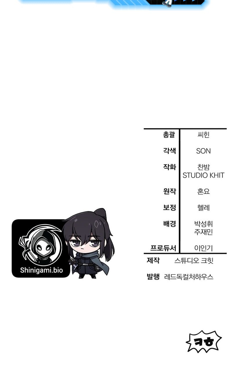 Helmut: The Forsaken Child Chapter 94 Gambar 66