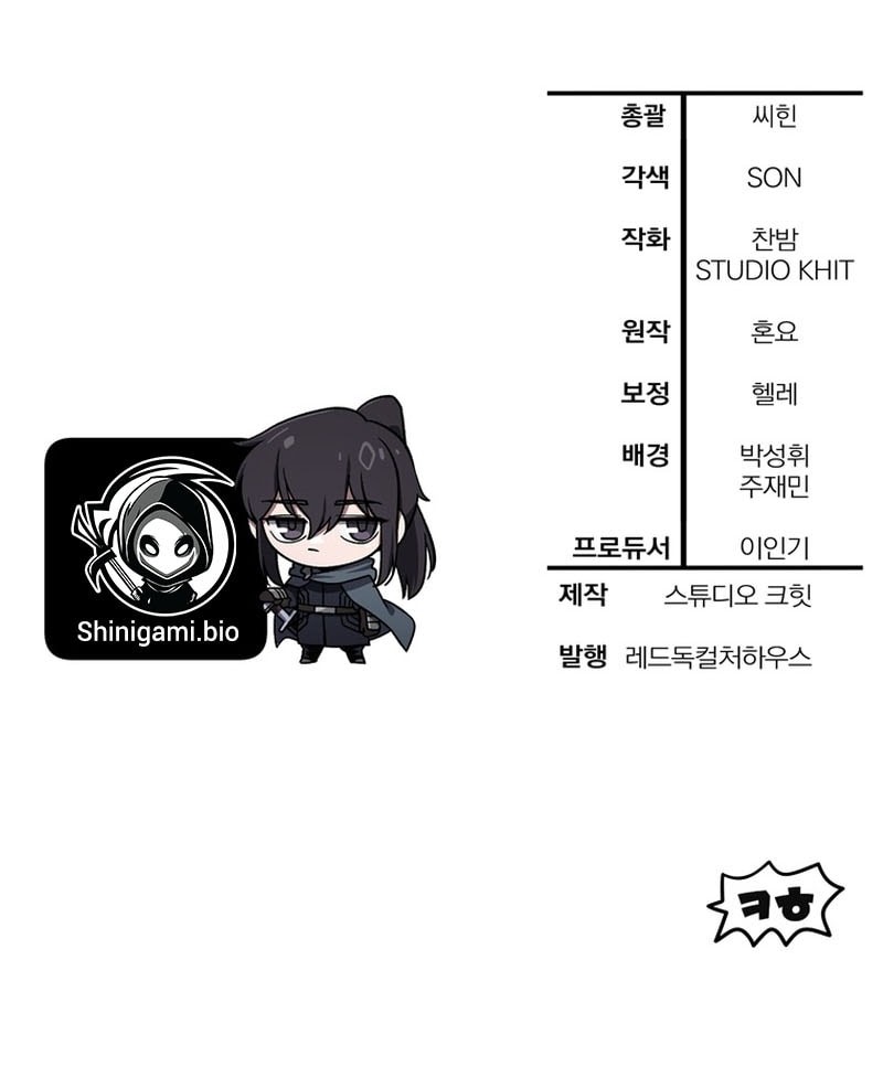 Helmut: The Forsaken Child Chapter 97 Gambar 59