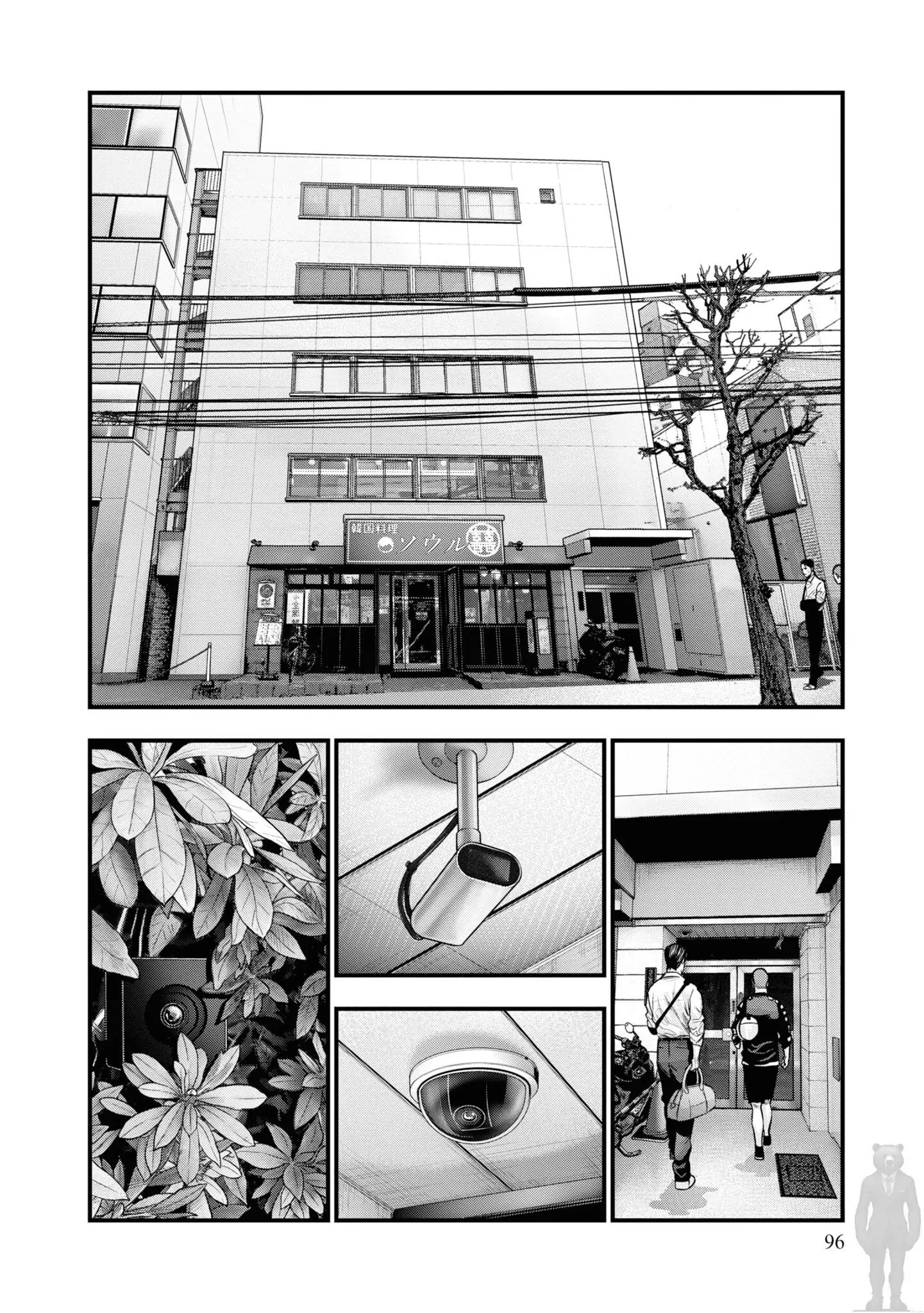 Hell Dogs Chapter 2 Gambar 15