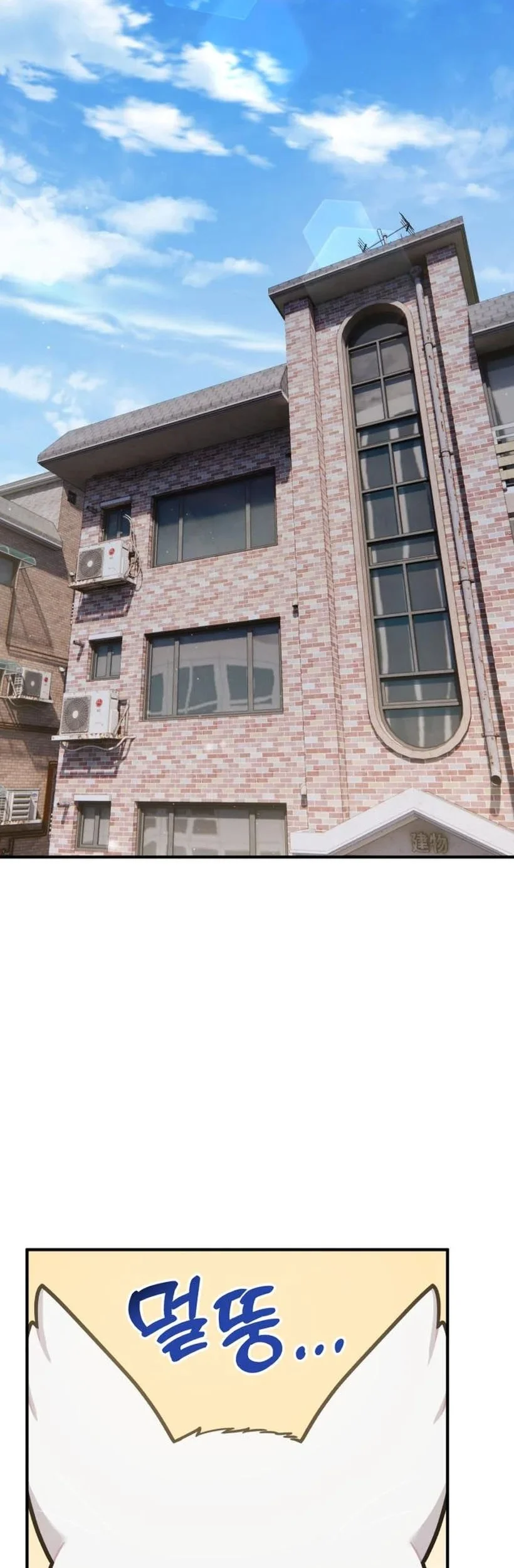 Manhwa Hello, Fluffy Griffin! Chapter 17 gambar nomor 2