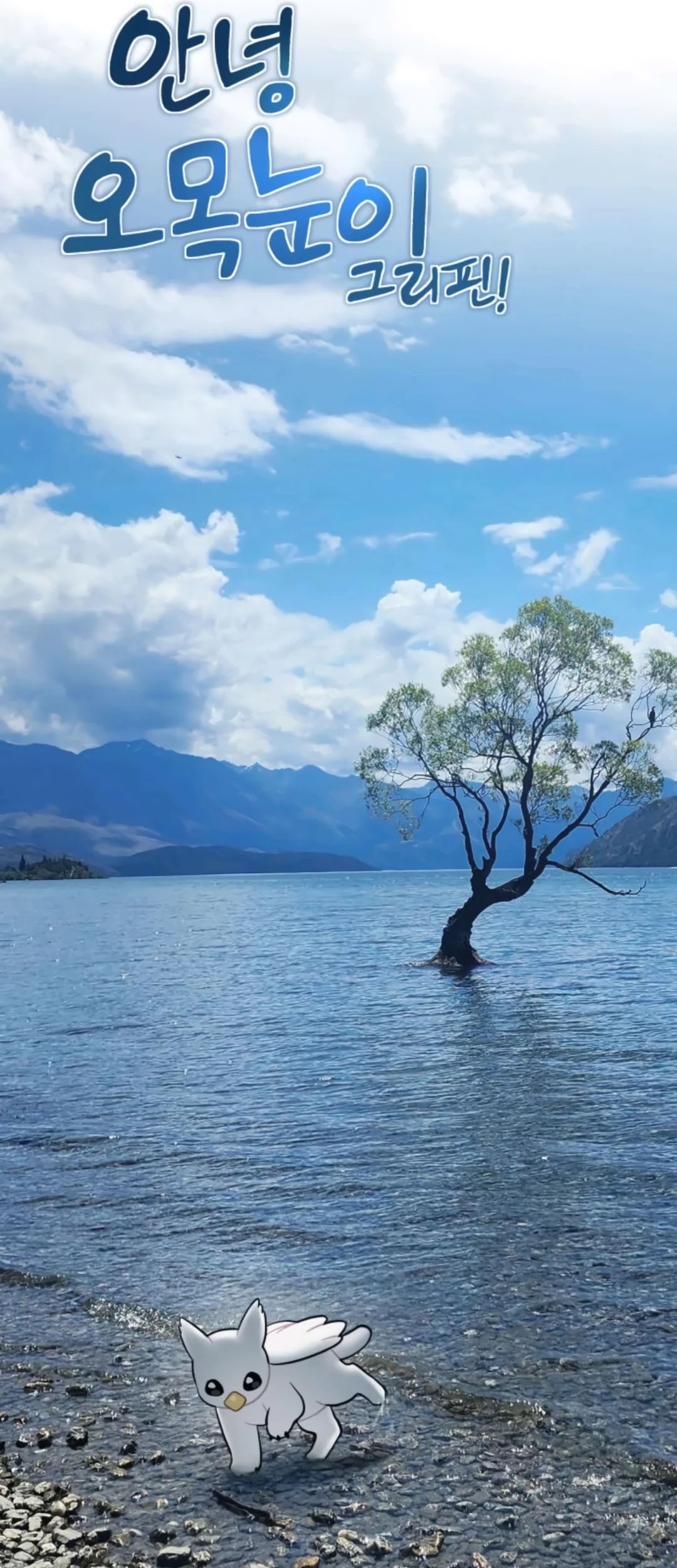 Hello, Fluffy Griffin! Chapter 10 Gambar 55