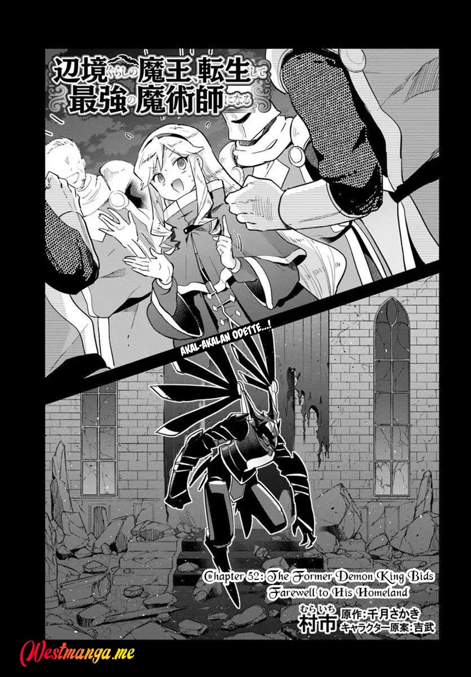 Henkyou Gurashi no Maou, Tensei shite Saikyou no Majutsushi ni naru 〜Aisarenagara Nariagaru Moto Maō wa, Ningen o Shiritai〜 Chapter 52 Gambar 5