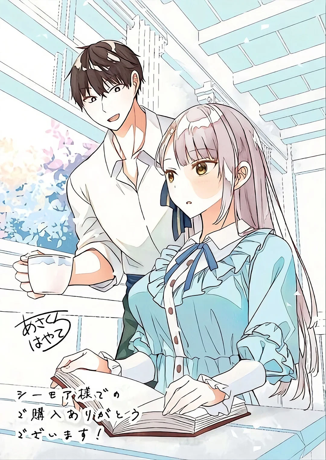 Henkyou Mob Kizoku no Uchi ni Totsui de Kita Akuyaku Reijou ga, Mechakucha Dekiru Yoi Yome Nandaga? Chapter 10.5 Gambar 8