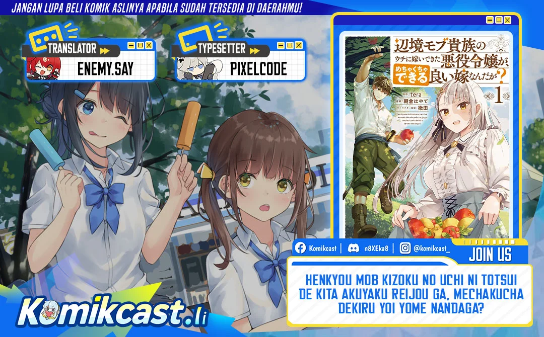 Komik Henkyou Mob Kizoku no Uchi ni Totsui de Kita Akuyaku Reijou ga, Mechakucha Dekiru Yoi Yome Nandaga? Chapter 10.5 gambar nomor 1