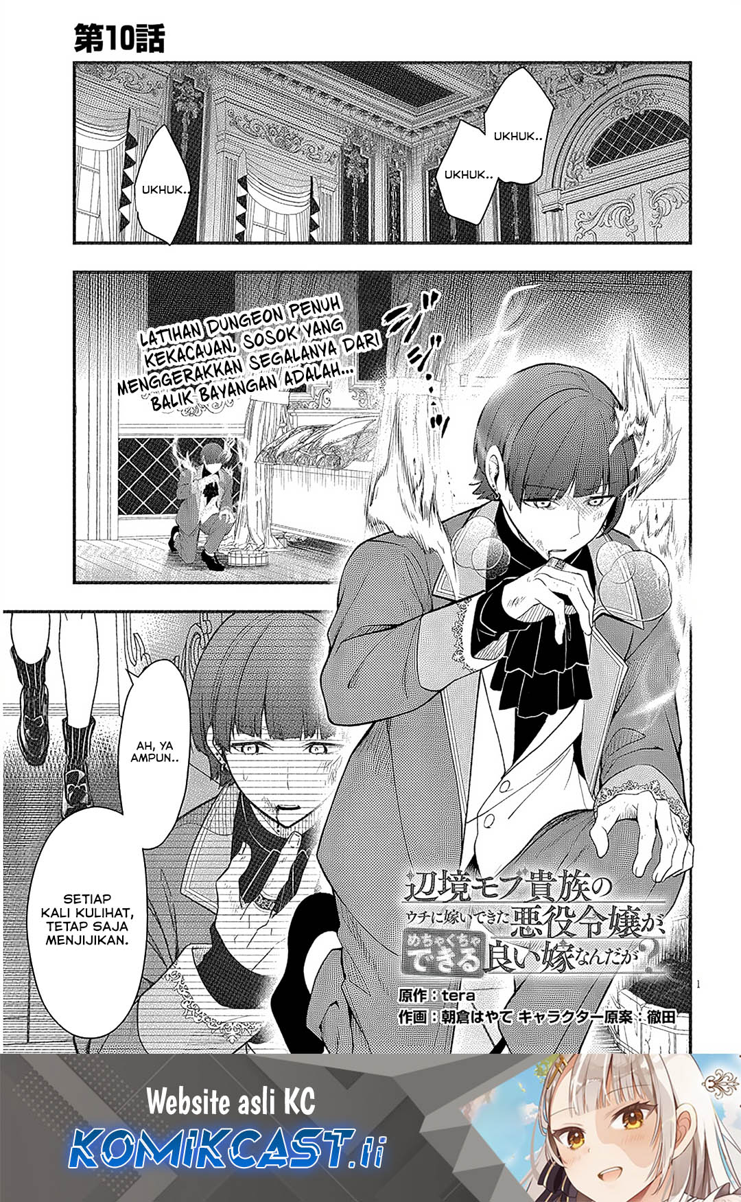 Manga Henkyou Mob Kizoku no Uchi ni Totsui de Kita Akuyaku Reijou ga, Mechakucha Dekiru Yoi Yome Nandaga? Chapter 10 gambar nomor 2