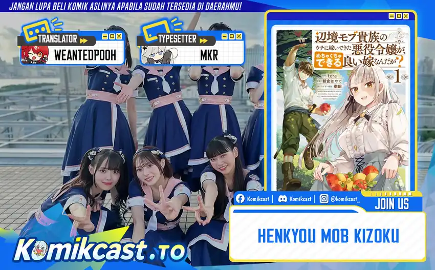 Komik Henkyou Mob Kizoku no Uchi ni Totsui de Kita Akuyaku Reijou ga, Mechakucha Dekiru Yoi Yome Nandaga? Chapter 11 gambar nomor 1