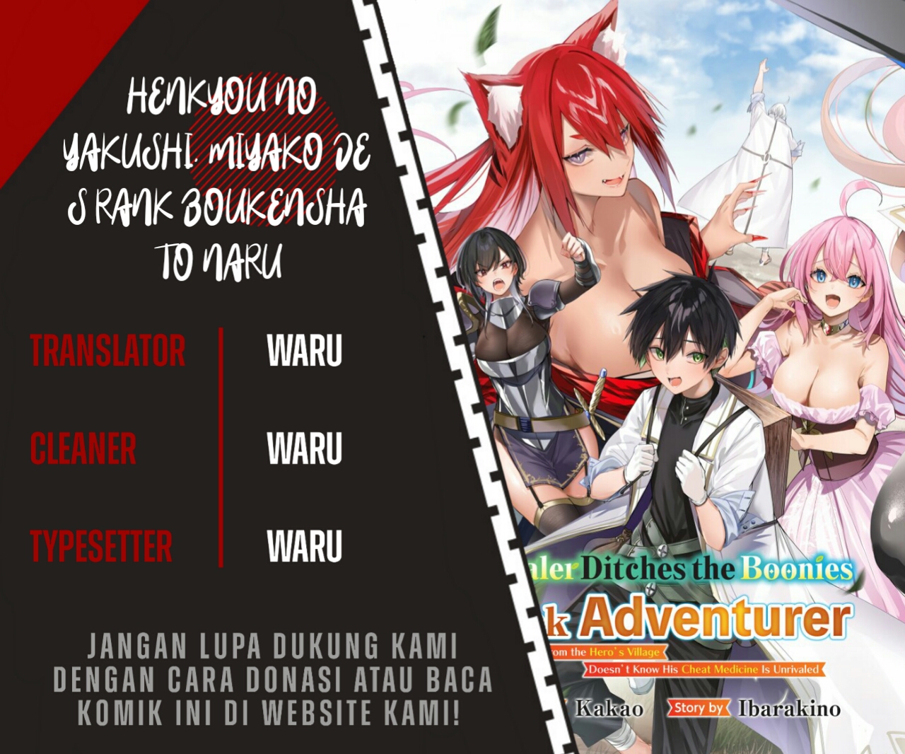 Komik Henkyou no Yakushi, Miyako de S Rank Boukensha to naru Chapter 1 gambar nomor 1