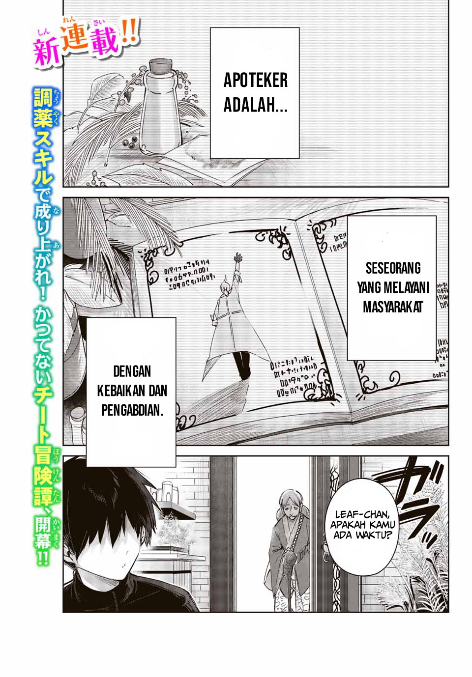 Manga Henkyou no Yakushi, Miyako de S Rank Boukensha to naru Chapter 1 gambar nomor 2