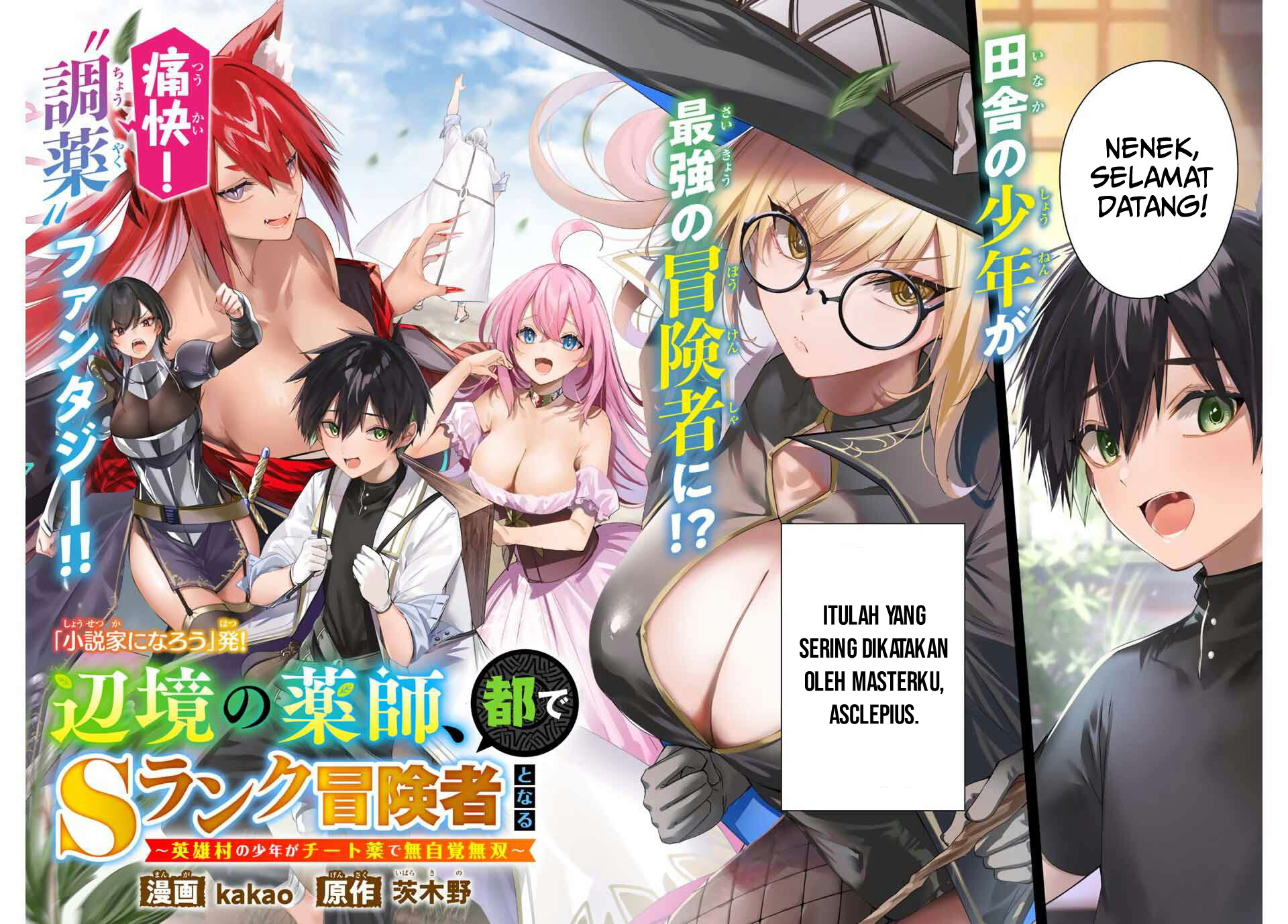 Henkyou no Yakushi, Miyako de S Rank Boukensha to naru Chapter 1 Gambar 3