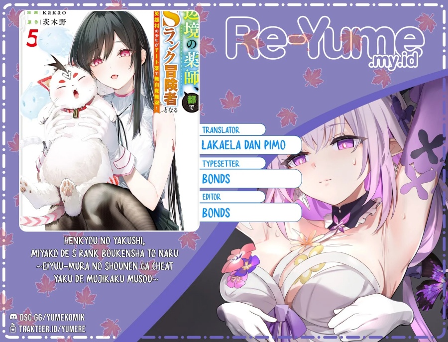 Komik Henkyou no Yakushi, Miyako de S Rank Boukensha to naru Chapter 26 gambar nomor 1