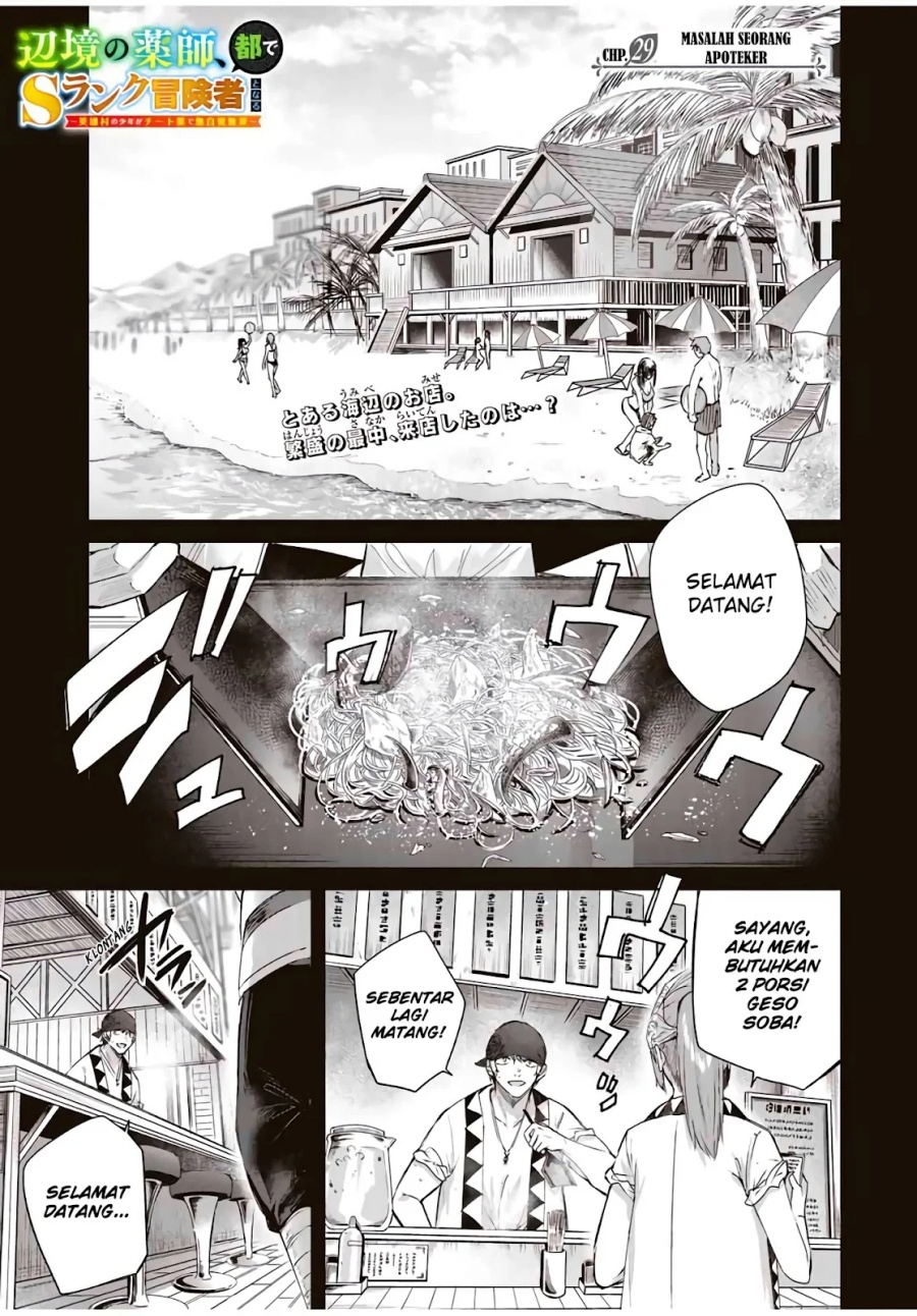 Manga Henkyou no Yakushi, Miyako de S Rank Boukensha to naru Chapter 29 gambar nomor 2