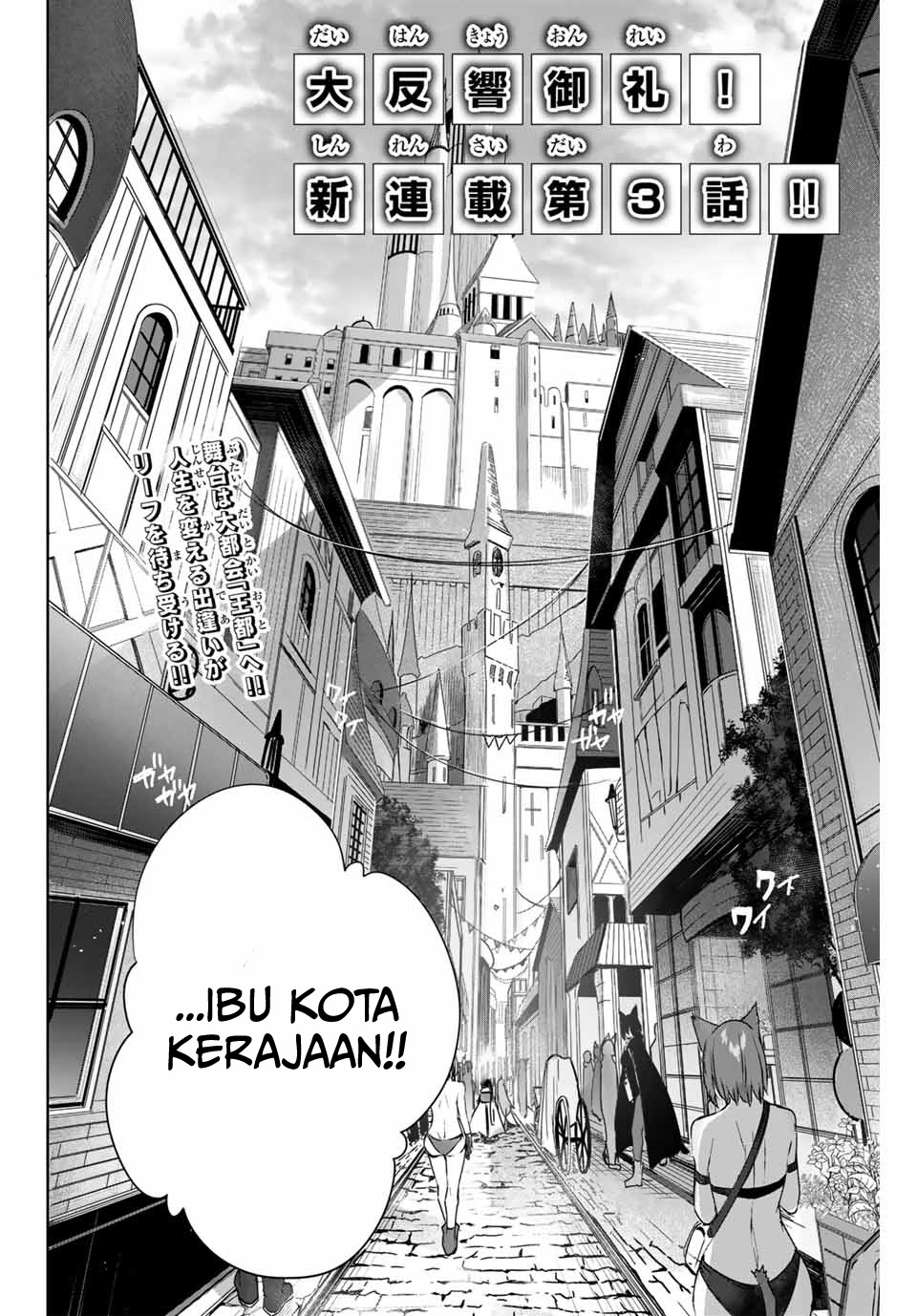 Henkyou no Yakushi, Miyako de S Rank Boukensha to naru Chapter 3 Gambar 3