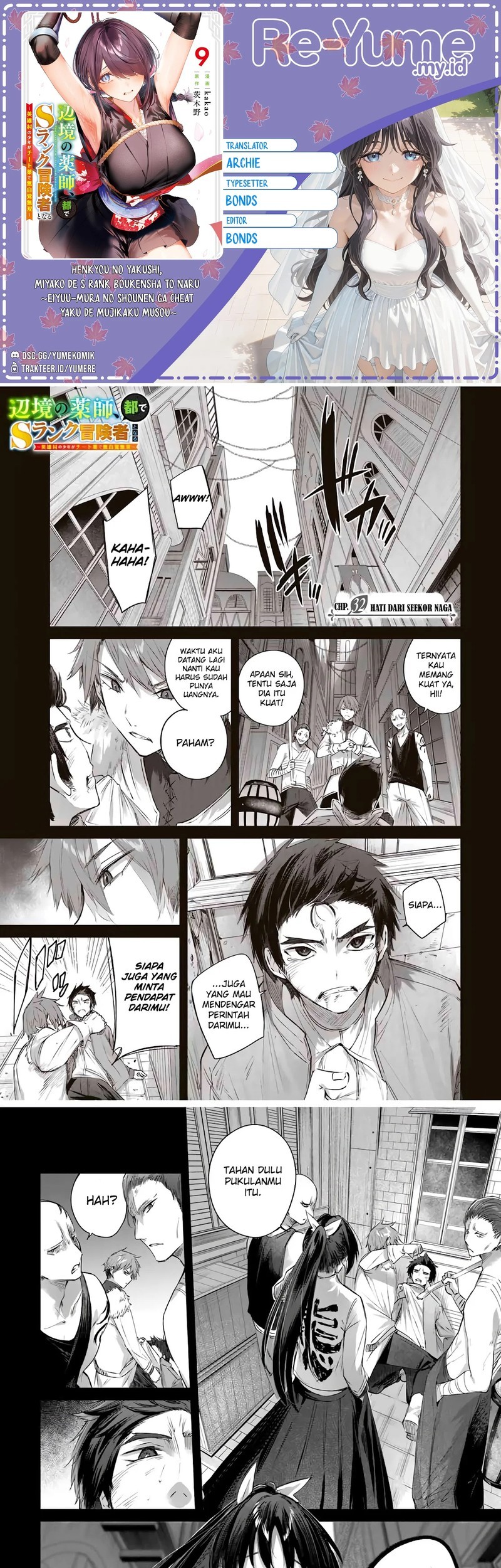 Komik Henkyou no Yakushi, Miyako de S Rank Boukensha to naru Chapter 32 gambar nomor 1