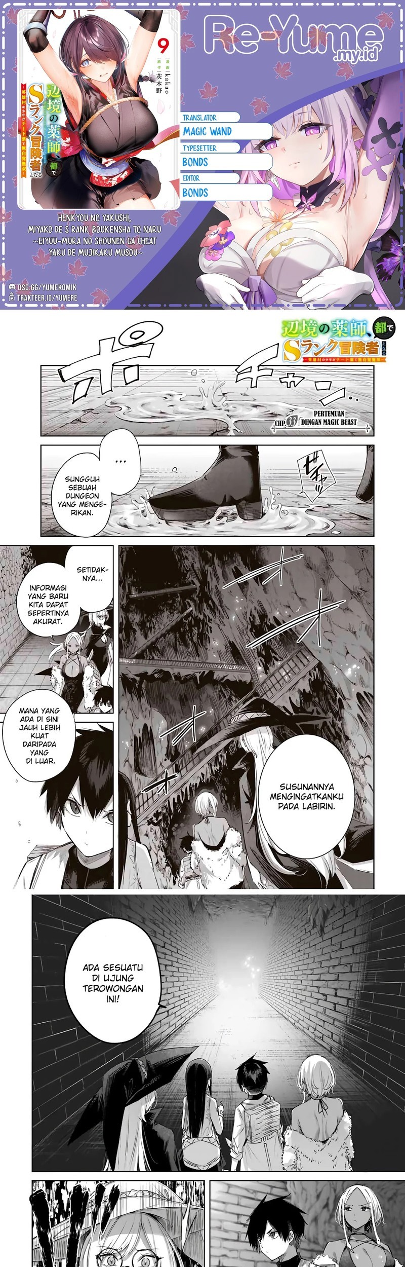 Komik Henkyou no Yakushi, Miyako de S Rank Boukensha to naru Chapter 33 gambar nomor 1