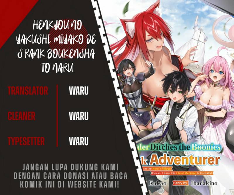 Komik Henkyou no Yakushi, Miyako de S Rank Boukensha to naru Chapter 4 gambar nomor 1