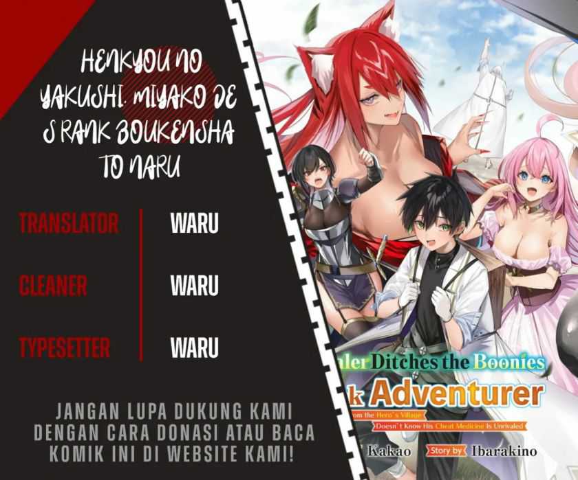 Komik Henkyou no Yakushi, Miyako de S Rank Boukensha to naru Chapter 7 gambar nomor 1