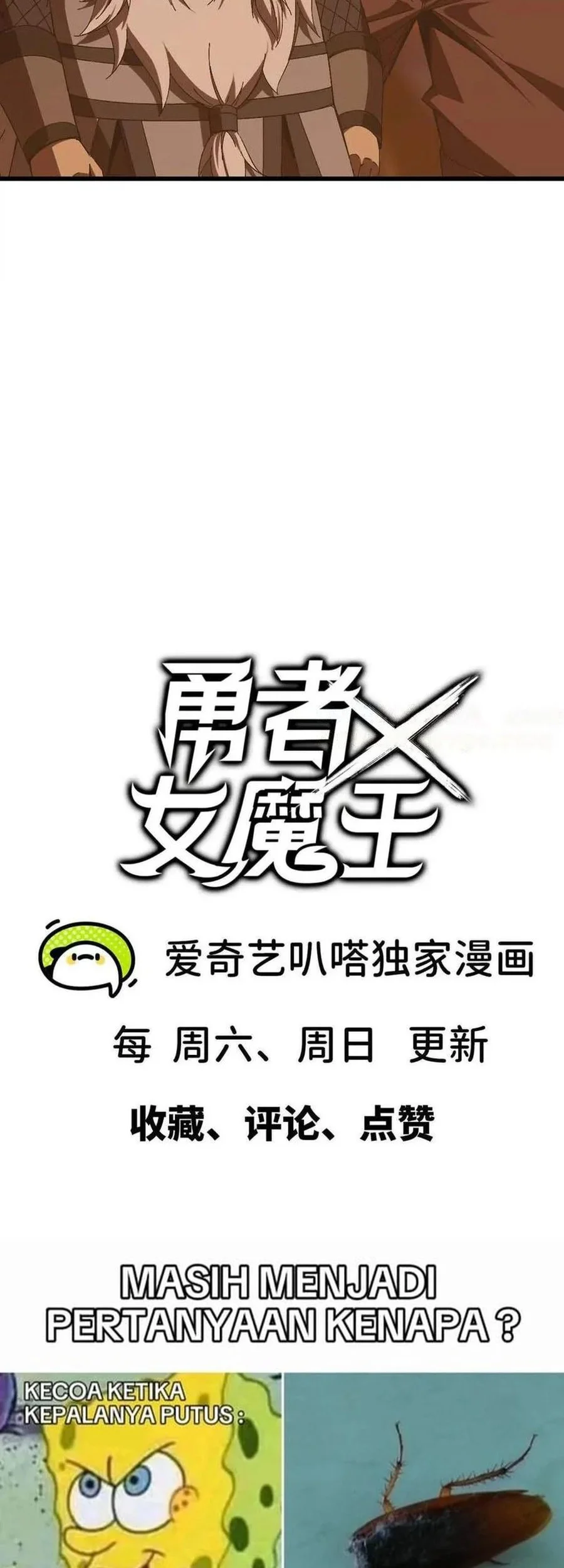 Hero X Demon Empress Chapter 141 Gambar 31