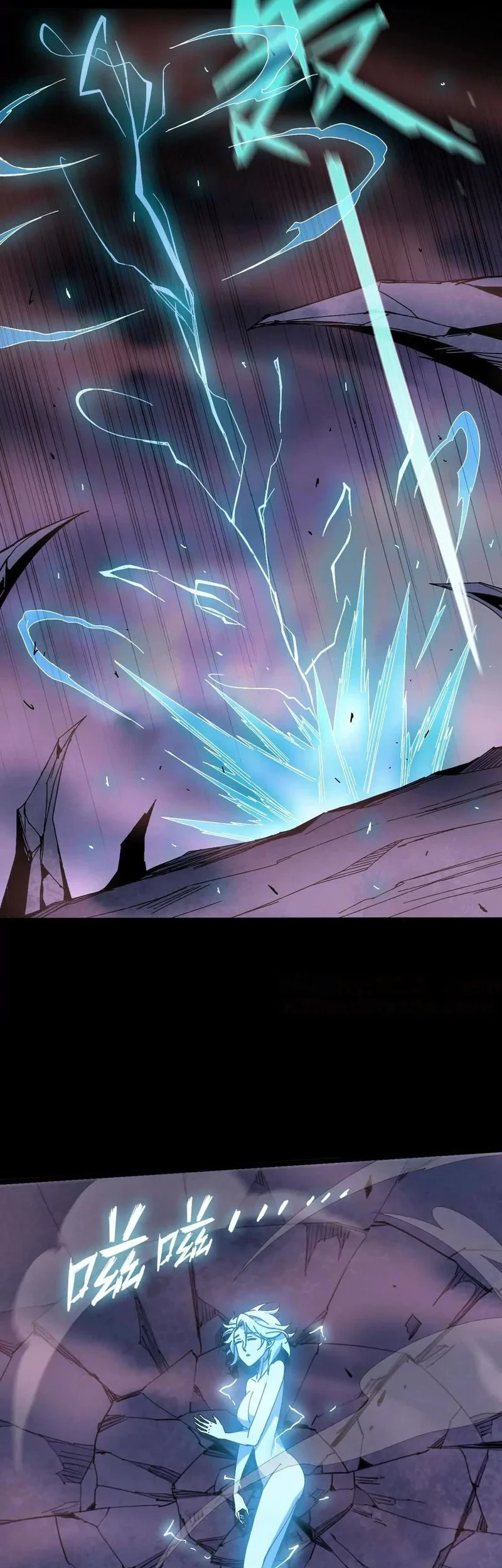 Hero X Demon Empress Chapter 147 Gambar 17