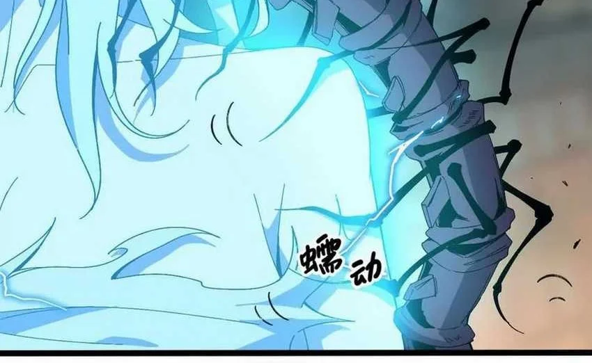 Manhua Hero X Demon Empress Chapter 149 gambar nomor 2