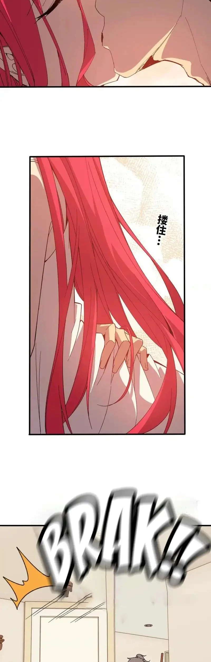 Manhua Hero X Demon Empress Chapter 172 gambar nomor 2