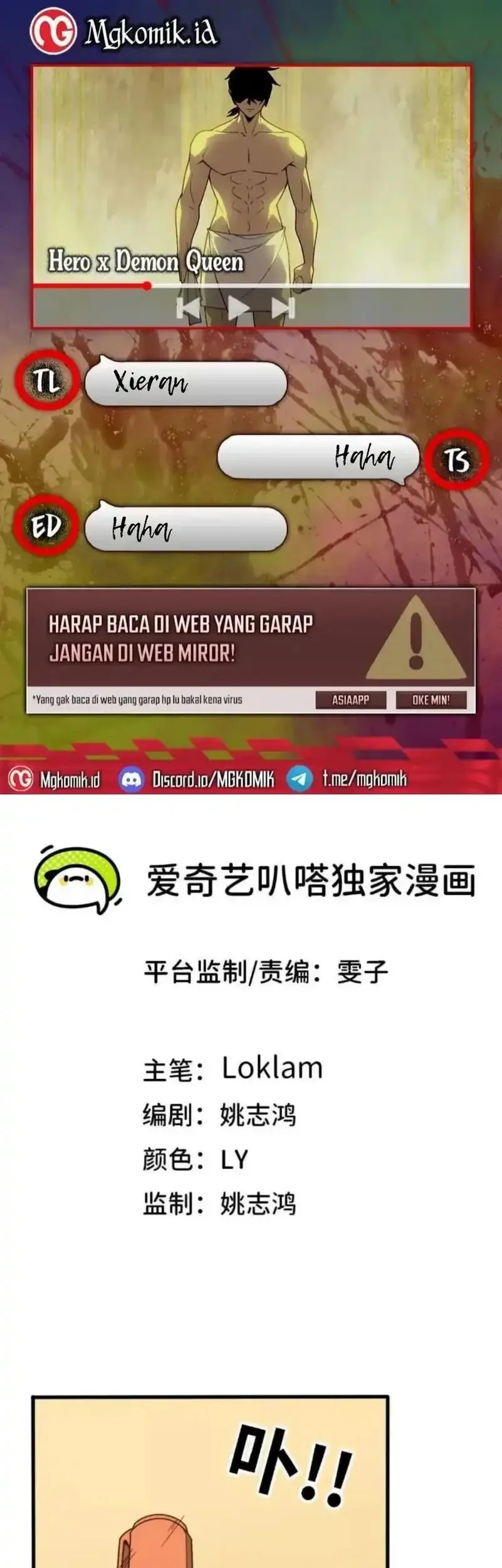 Komik Hero X Demon Empress Chapter 181 Fix gambar nomor 1