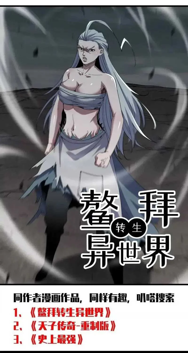 Hero X Demon Empress Chapter 104 Gambar 45