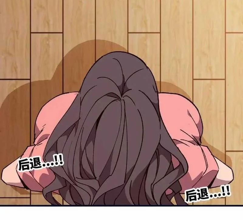 Hero X Demon Empress Chapter 119 Gambar 21