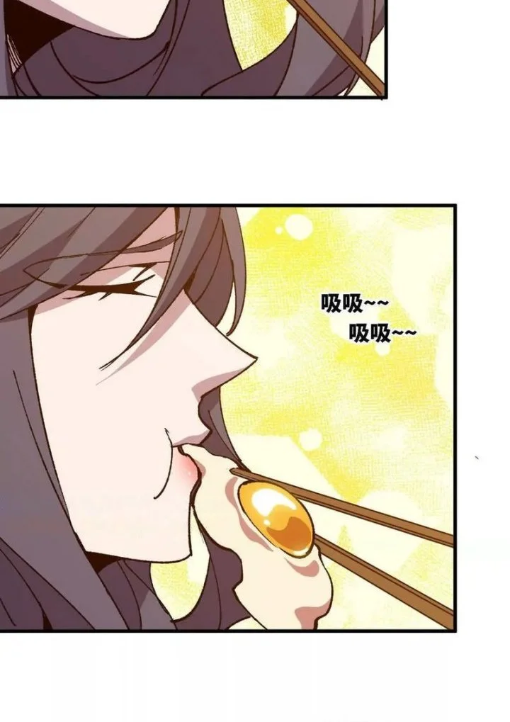 Hero X Demon Empress Chapter 123 Gambar 11