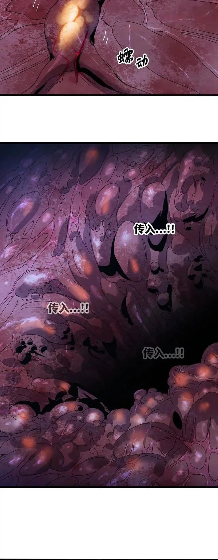 Hero X Demon Empress Chapter 129 Gambar 12