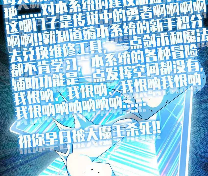 Hero X Demon Empress Chapter 2 Gambar 97