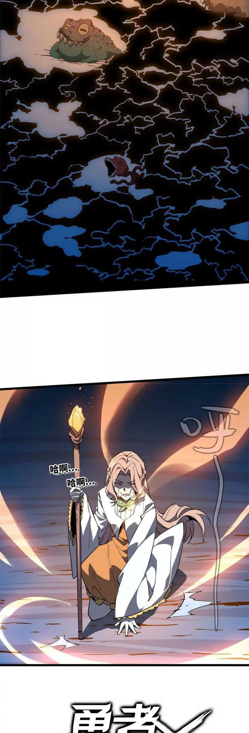 Hero X Demon Empress Chapter 20 Gambar 39