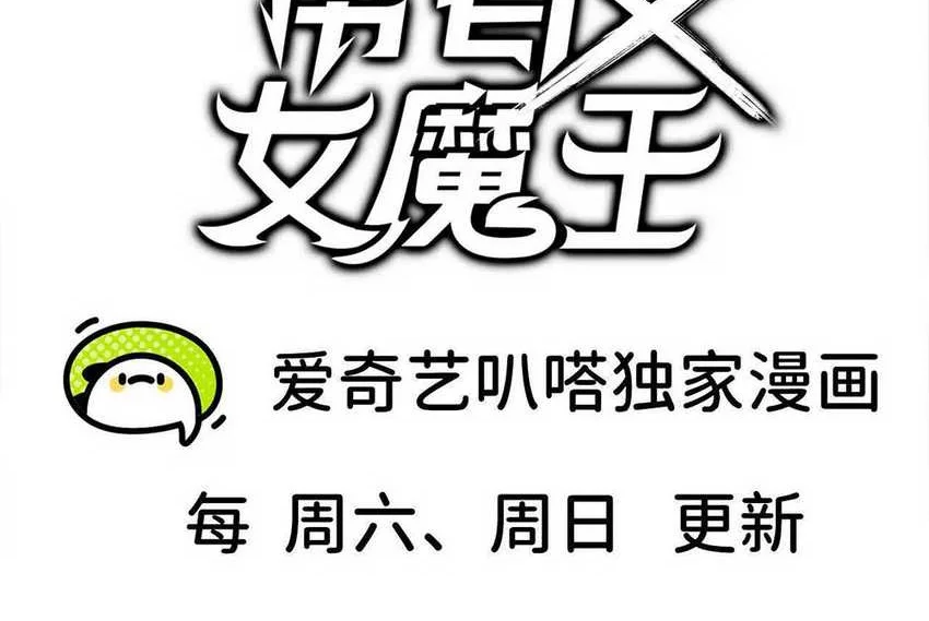 Hero X Demon Empress Chapter 20 Gambar 40