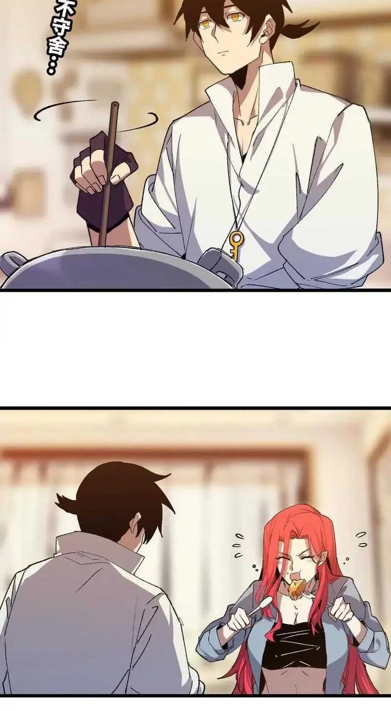 Hero X Demon Empress Chapter 38 Gambar 8