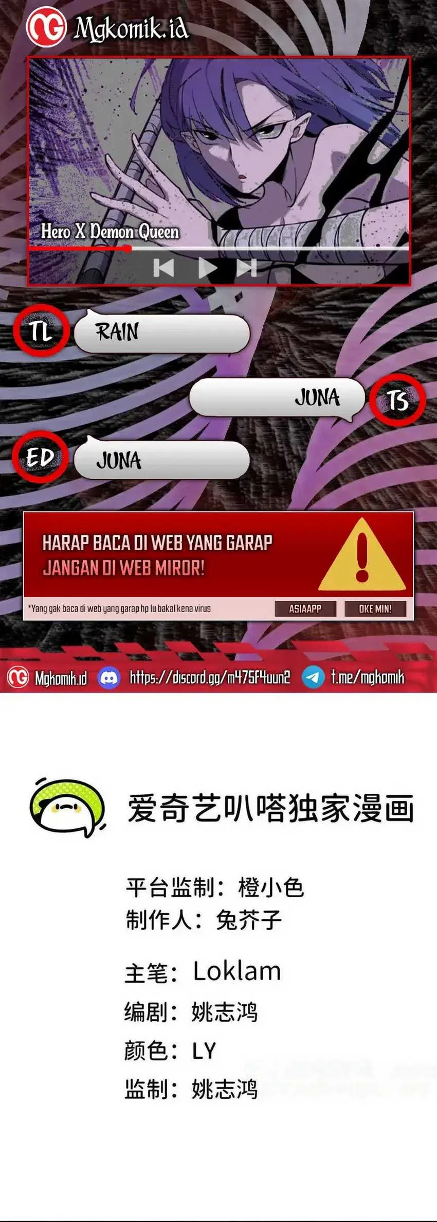 Komik Hero X Demon Empress Chapter 56 gambar nomor 1