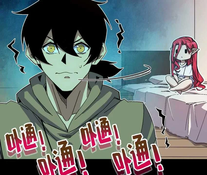 Hero X Demon Empress Chapter 5 Gambar 59