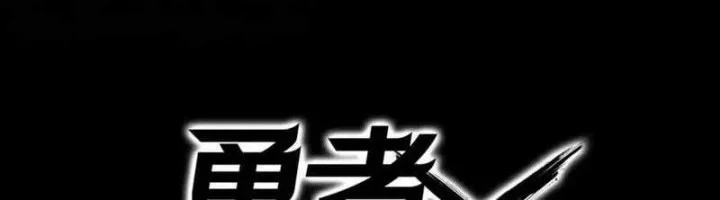 Hero X Demon Empress Chapter 68 Gambar 42