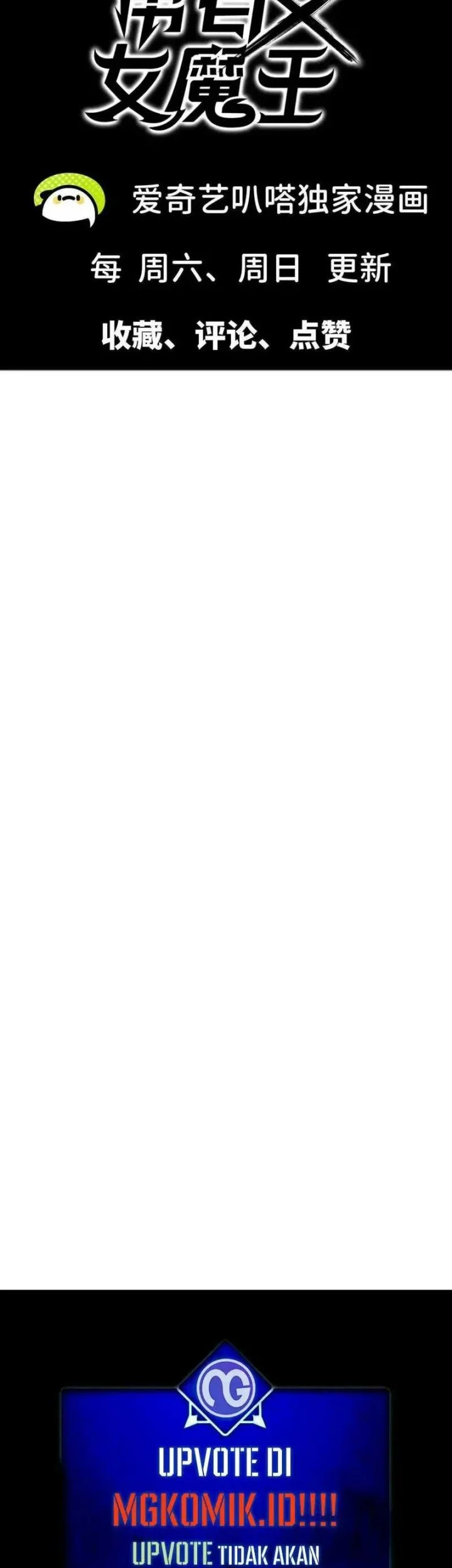 Hero X Demon Empress Chapter 68 Gambar 43