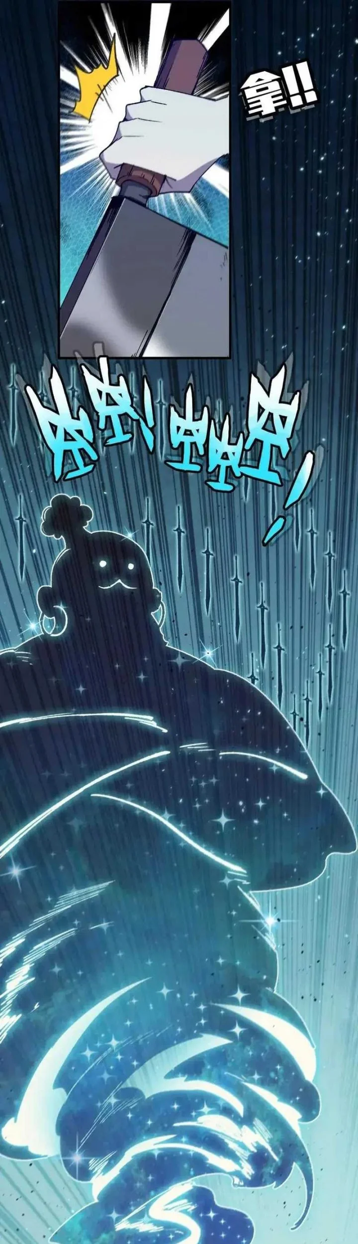 Hero X Demon Empress Chapter 71 Gambar 24