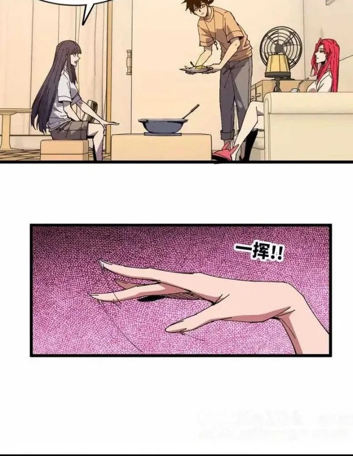 Hero X Demon Empress Chapter 71 Gambar 11