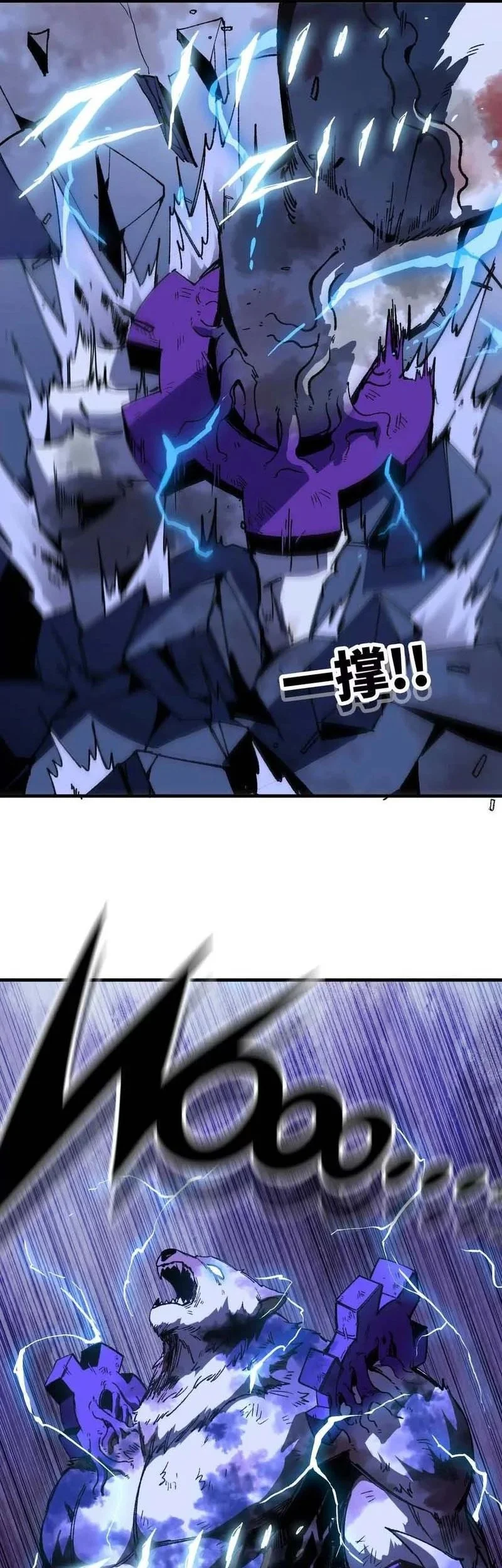 Hero X Demon Empress Chapter 72 Gambar 7