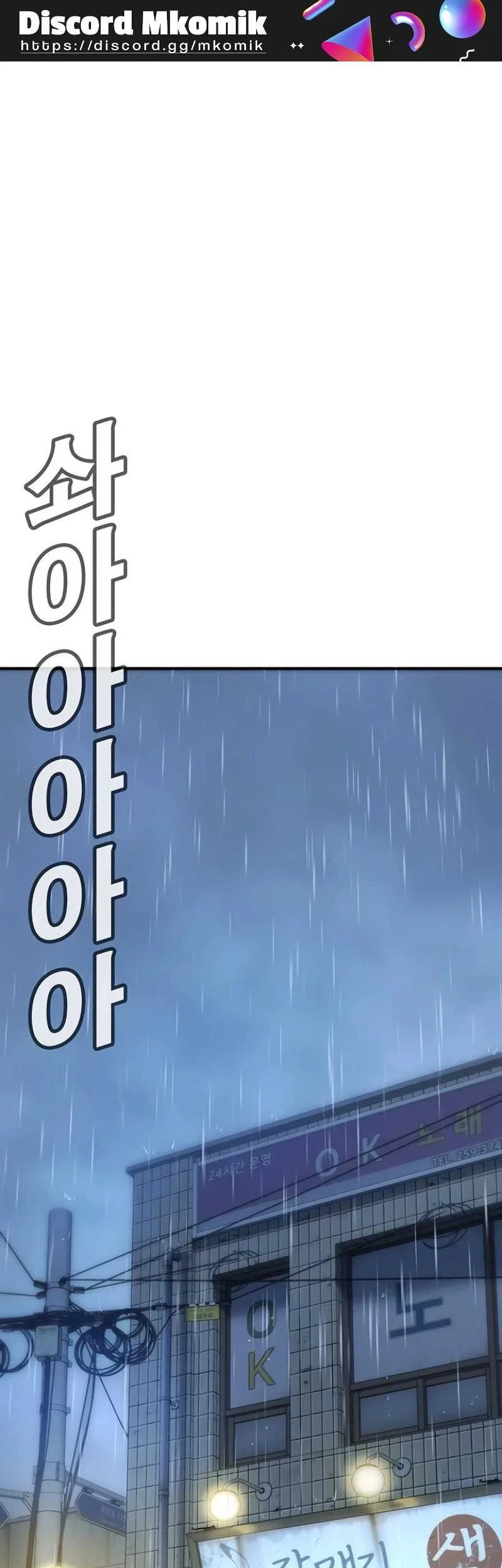 Komik High School Conquest: War Against the Bullies Chapter 10 gambar nomor 1