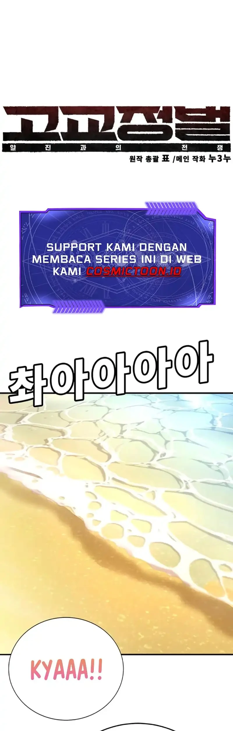 High School Conquest: War Against the Bullies Chapter 24 Gambar 53