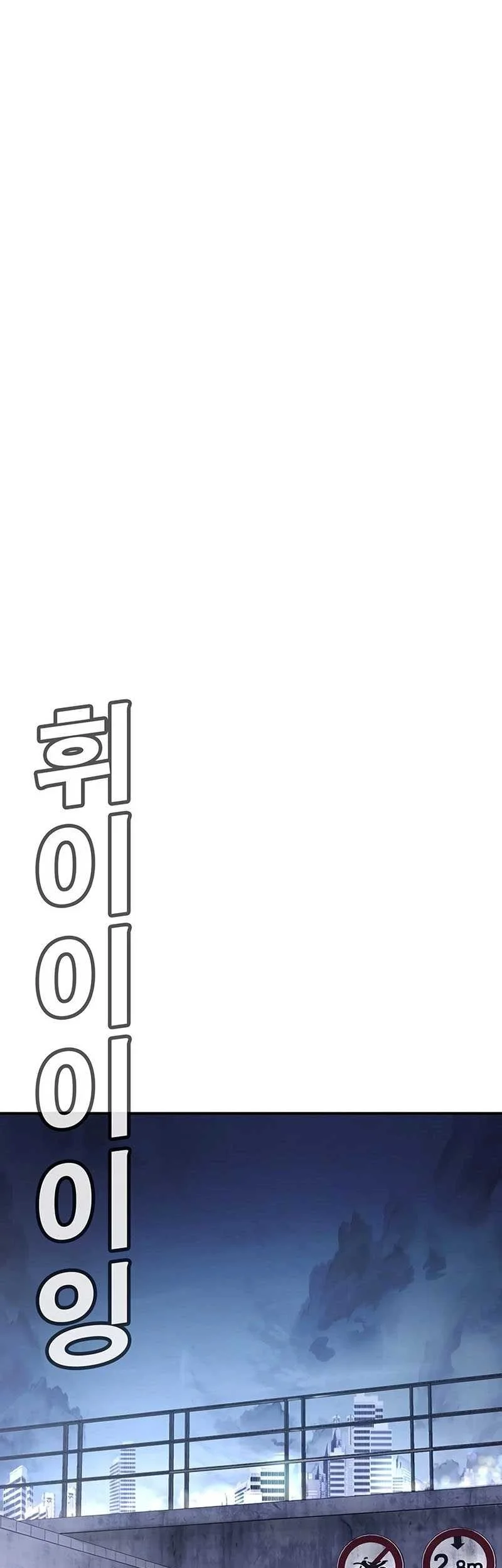 High School Conquest: War Against the Bullies Chapter 2 Gambar 45