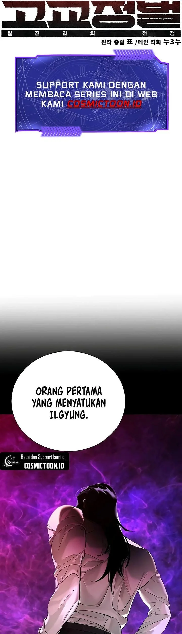 High School Conquest: War Against the Bullies Chapter 20 Gambar 49