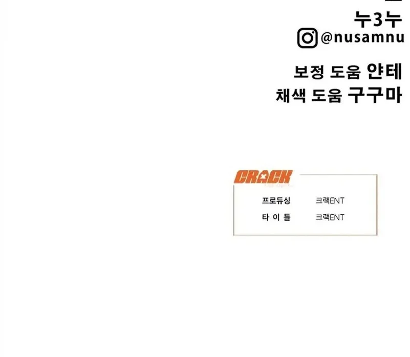 High School Conquest: War Against the Bullies Chapter 37 Gambar 84