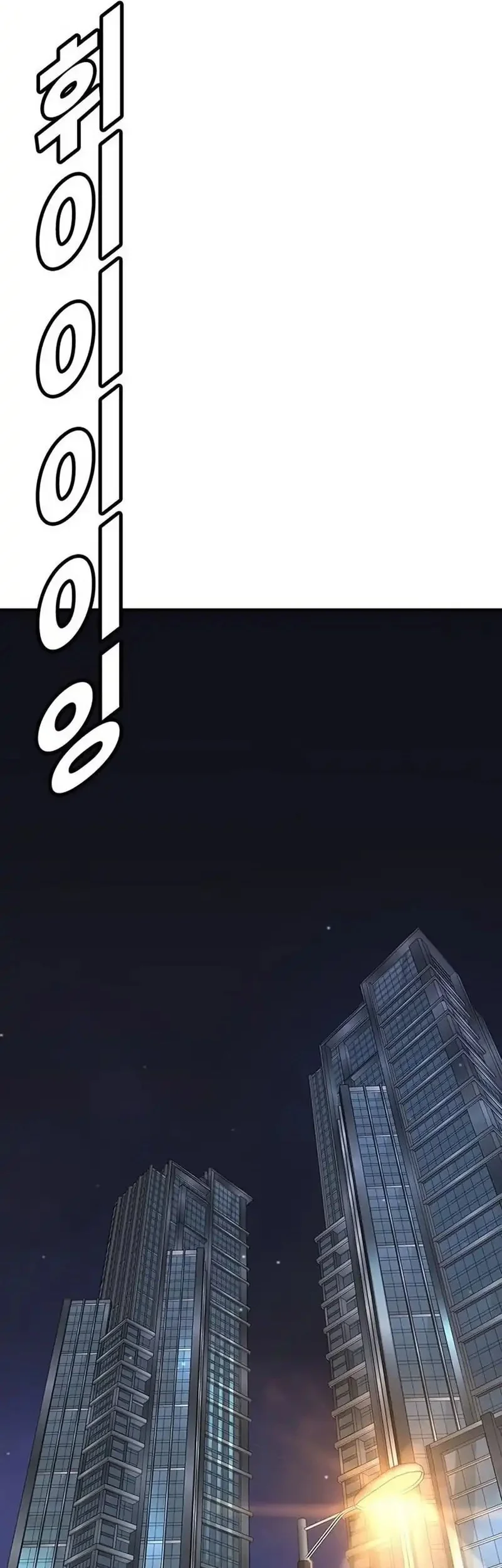 High School Conquest: War Against the Bullies Chapter 39 Gambar 41