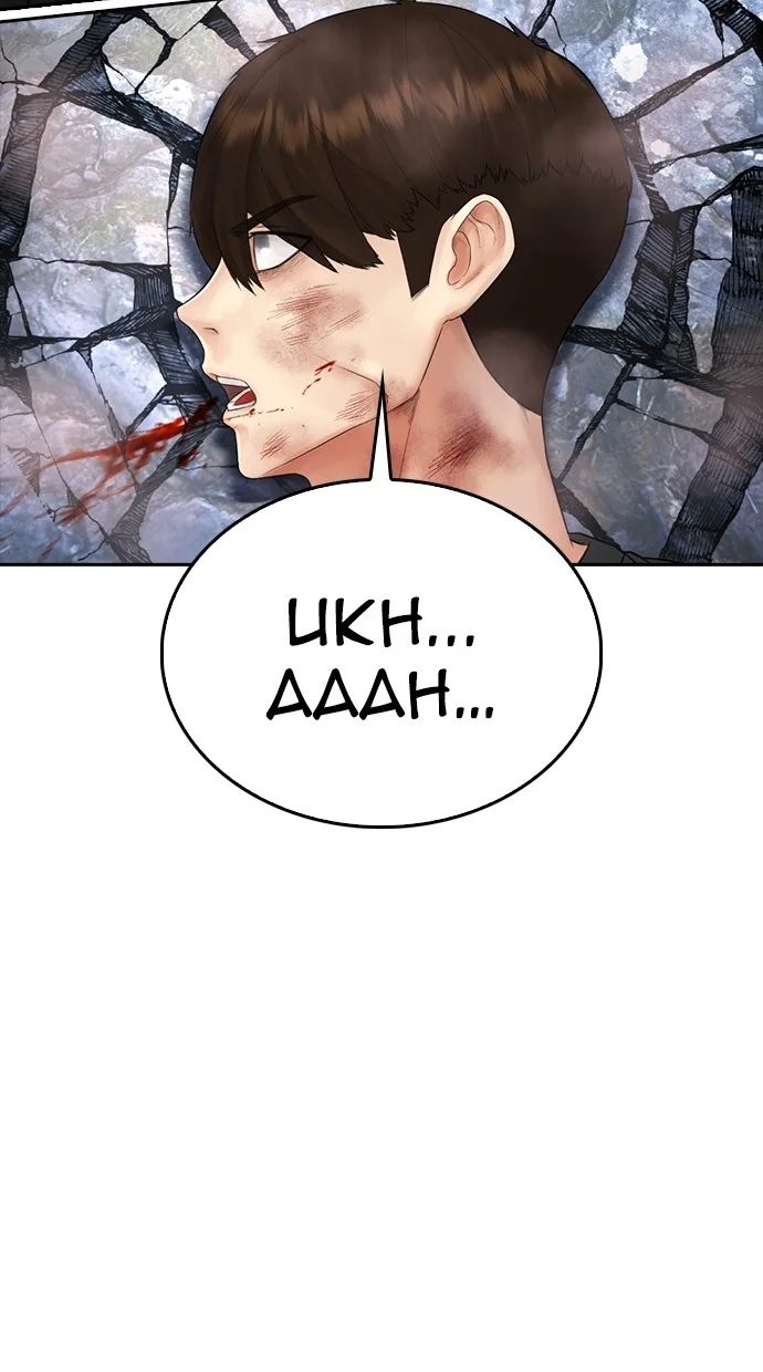 Highschool Lunch Dad Chapter 140 Gambar 59