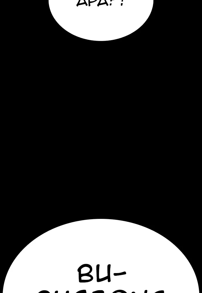 Highschool Lunch Dad Chapter 142 Gambar 144