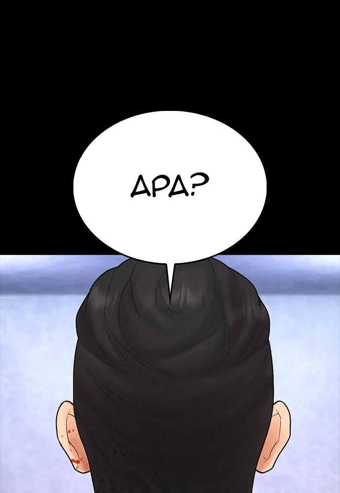 Highschool Lunch Dad Chapter 142 Gambar 132